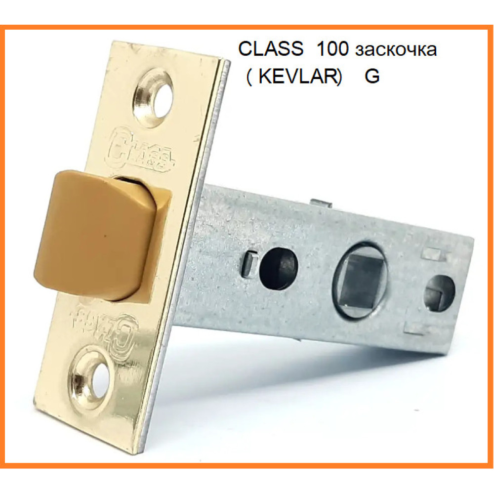 Заскочка CLASS  100 G